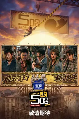 极限挑战营