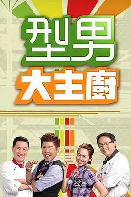 美食探险家